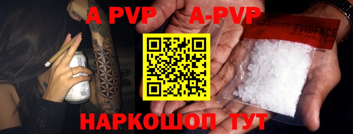 А ПВП СК КРИС  наркошоп  Alfa_PVP Crystall  Воркута  Alfa_PVP Соль  Вход с VPN 