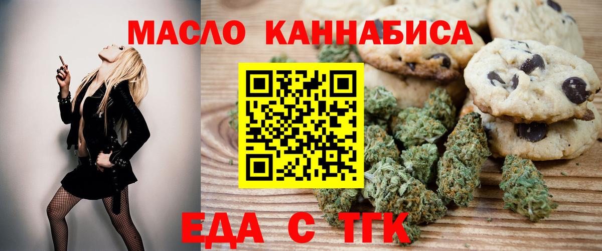 Cannafood конопля  Вход с VPN  Воркута 