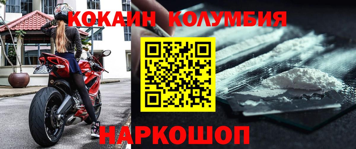 COCAIN Колумбийский Воркута