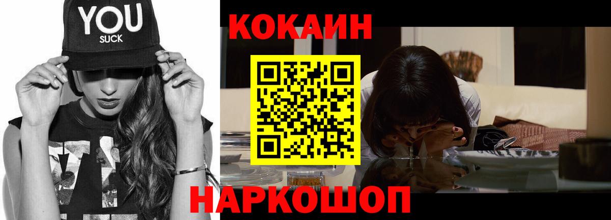 COCAIN Колумбийский  COCAIN 97%  Воркута  Вход с VPN 