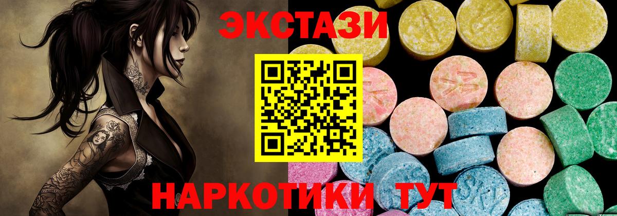 Ecstasy  Вход с VPN  Воркута  Ecstasy TESLA  Ecstasy диски 