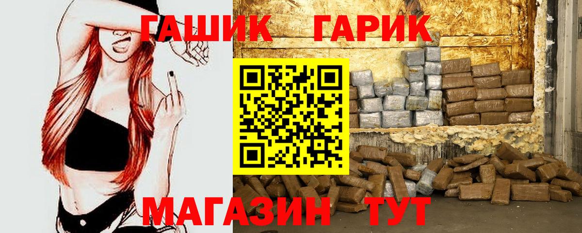 закладка  ГАШ Premium  Вход с VPN  Воркута  ГАШИШ 40% ТГК 