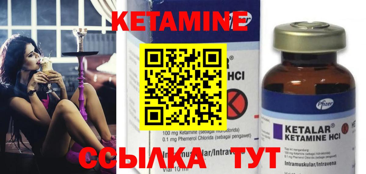 КЕТАМИН VHQ Воркута
