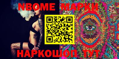 марки nbome Дмитров