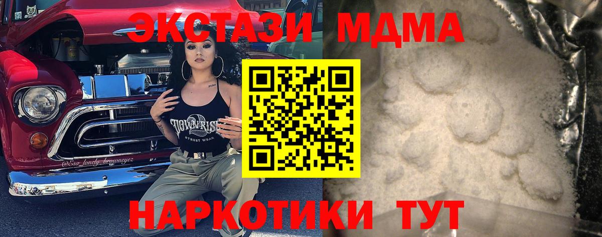 MDMA Molly Воркута