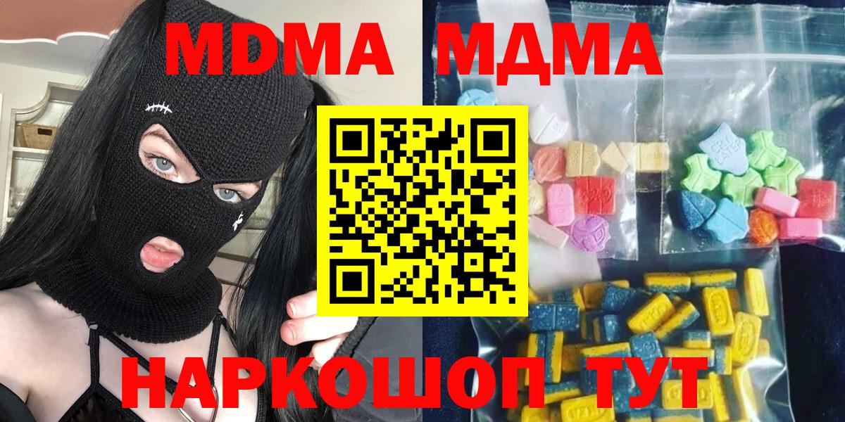 Воркута  МДМА кристаллы  Вход с VPN  МДМА молли 