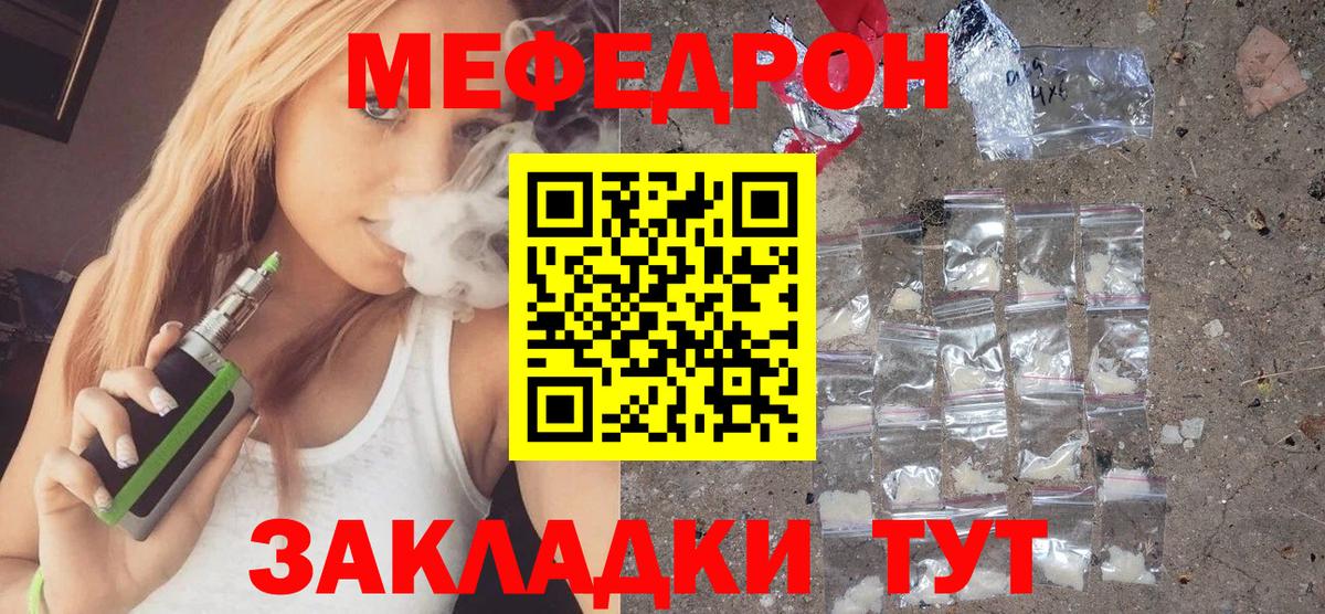 Мефедрон  Вход с VPN  Мефедрон  МЯУ-МЯУ кристаллы  Меф мука  Воркута 