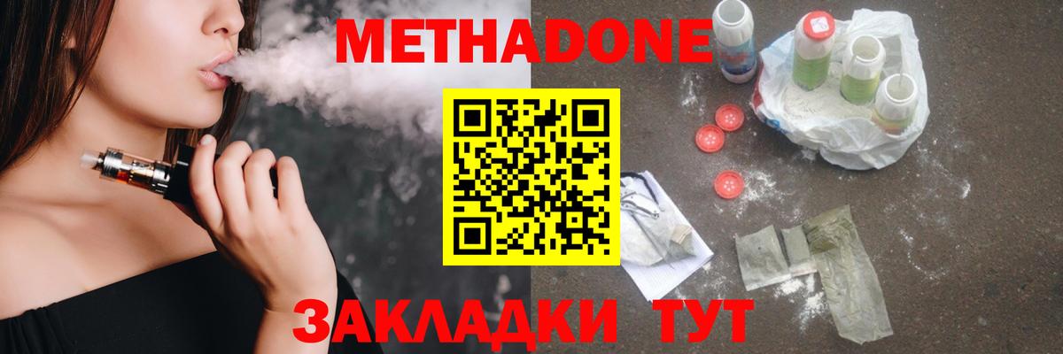 Метадон белоснежный  блэк спрут маркетплейс  это официальный сайт  Вход с VPN  Воркута 