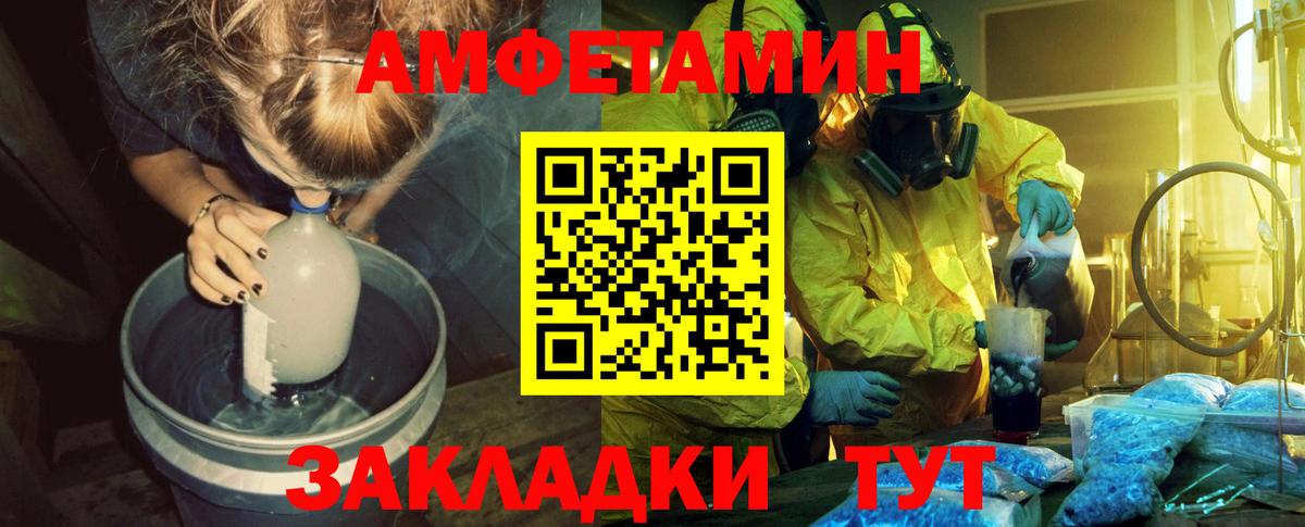 Воркута  МЕТАМФЕТАМИН пудра  Вход с VPN 