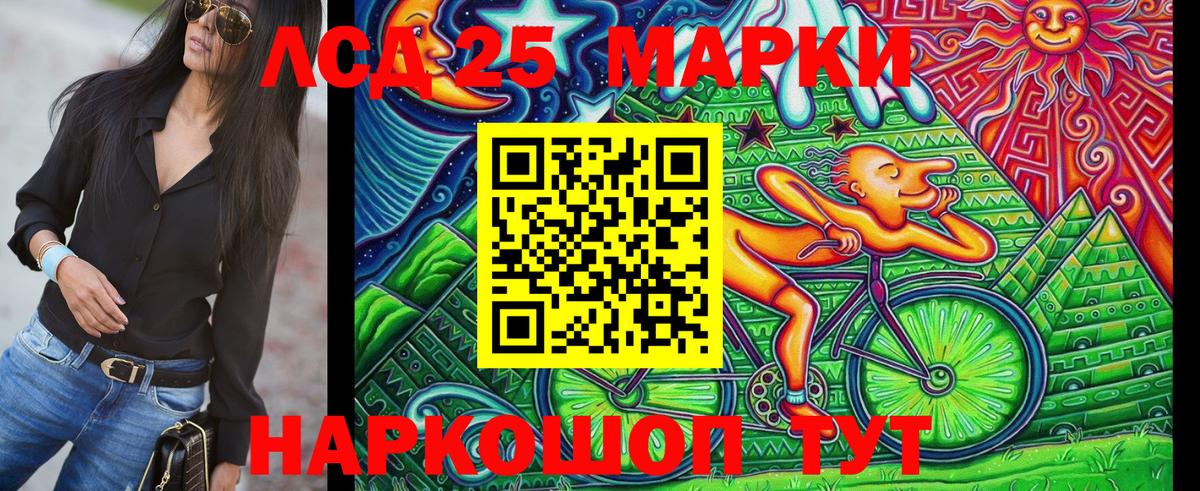 Наркотические марки 1500мкг Воркута
