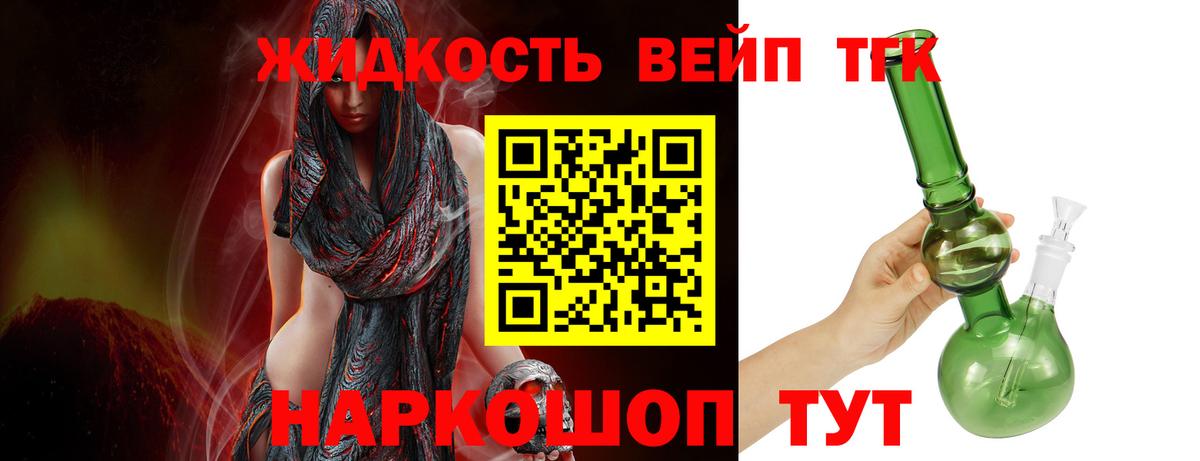 ТГК вейп с тгк  Вход с VPN  Воркута 